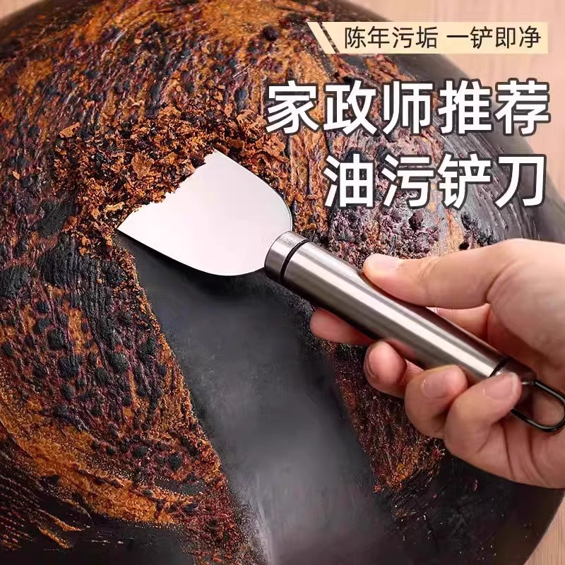 1件不锈钢铲刀铲锅底油污铲刀清洁刀油污铲锅底去污专用刮刀除胶铲子冰箱除冰铲工具