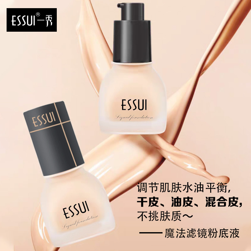 一秀 ESSUI 魔法滤镜粉底液