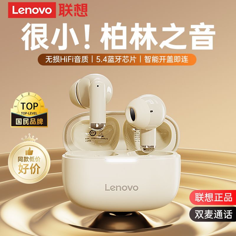 Lenovo/联想蓝牙耳机运动半入耳式高音质超长续航跑步男女款 11-8直播