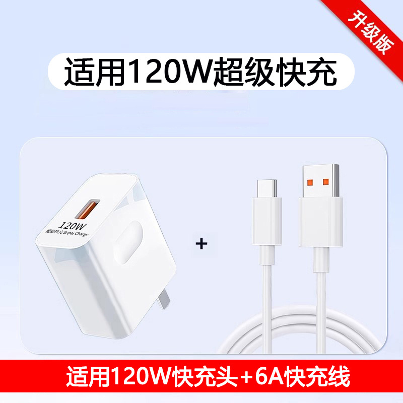 适用华为小米oppo快充充电器充电线兼容安卓typec数据线闪充电头